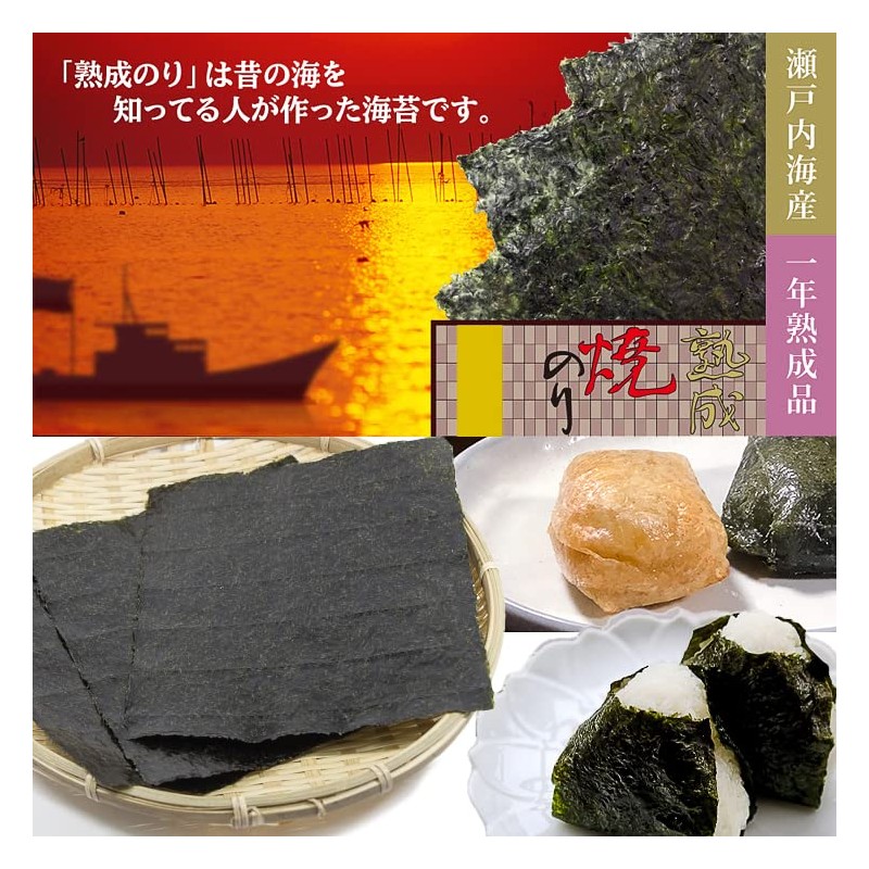 Acid Free Treatment Seto Inland Sea Aged Baked Glue All