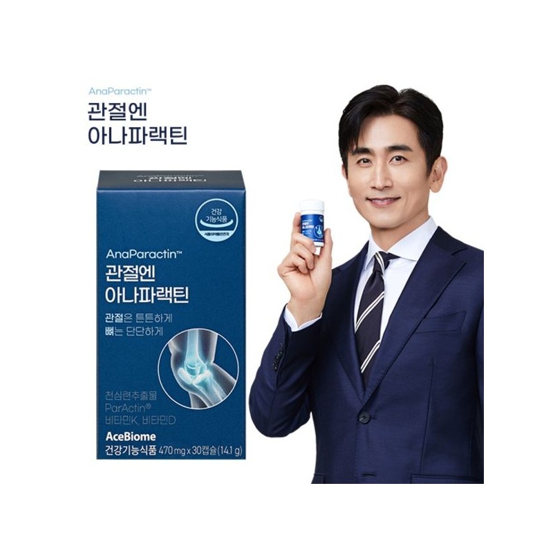 slim in the rain [Cha In-pyo TVCF] Anaparactin for joints
