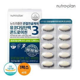 Hurum Nutra Plan Joint Cartilage Care Mucopolysaccharide Protein Chondroitin 3 1 Box Manganese Vitamin D / 휴럼 뉴트라플랜 관절연골케어 뮤코다당단백 콘드로이친 3 1박스 망간 비타민D