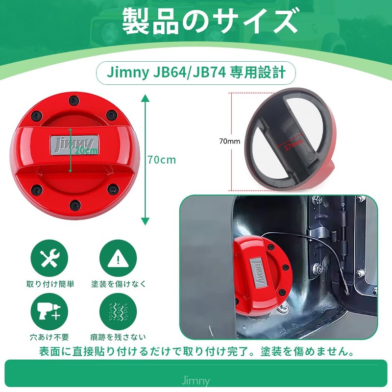 GOODGOODCAR Jimny JB64/JB74 Gasoline Fuel Spout Cap Dress Up Exterior