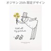Design Fill Midori Poster Typography Main Art Pattern Ojisan 25th