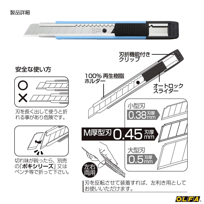 オルファ カッター 万能M厚型 ブルー 203BSB