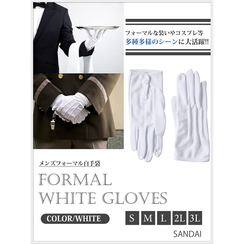 [SANDAI] Black Extra Formal Men's White Gloves with Hooks (S