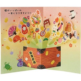 Sanrio BD68-0 L368 Birthday Celebration Treasure Ship Seven Lucky Gods Bas-Sude