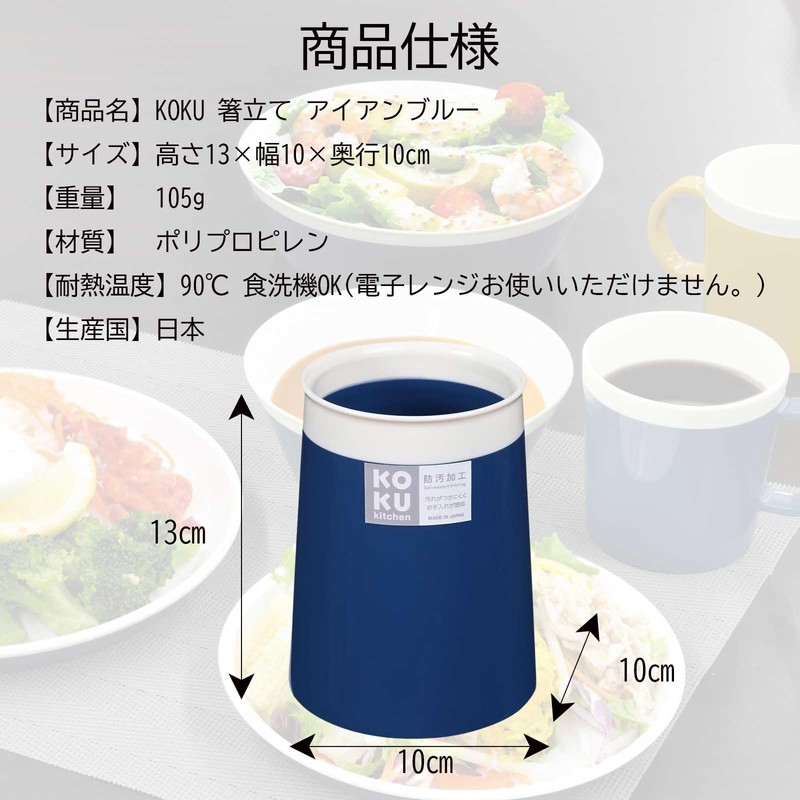 KOKUBO KC-229 Chopsticks Stand, Iron Blue, Made in Japan, Dishwasher