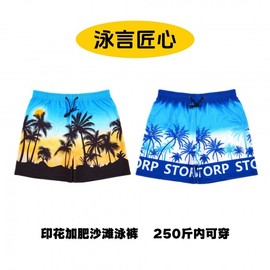 International a476 Plus Size Men's Swim Trunks - Loose, Comfortable Adult Swimming Shorts for Larger Builds (Up to 250 lbs) Available)/4108 10ea