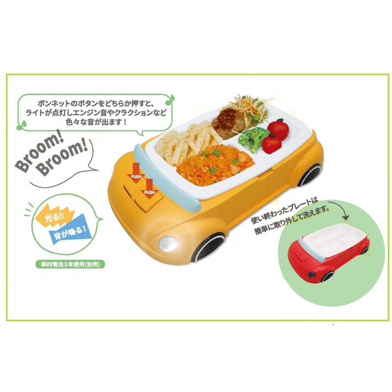 Hassey Top-in Sound Kids Lunch Plate Car Yellow