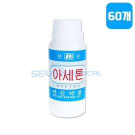 Nysin Acetone Cleaning Nail Remover, 100ml, 60 pcs / 안진 아세톤 청소용 네일리무버, 100ml, 60개