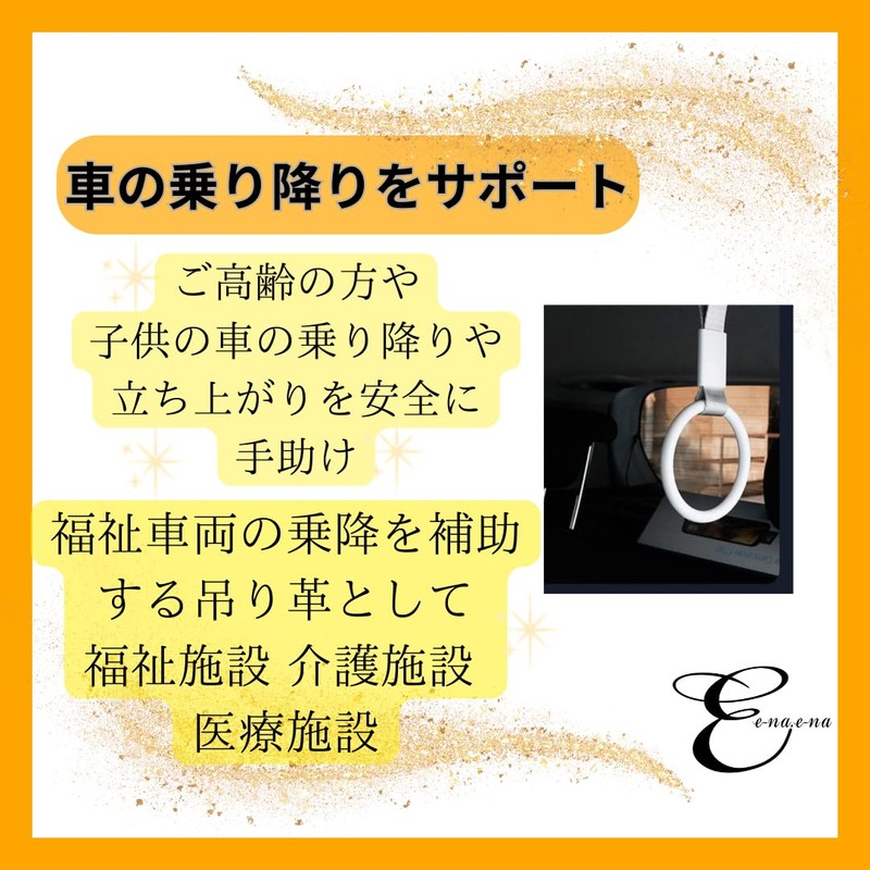 e-na.e-na Hanging Leather Handle, For Cars, Nursing, Handrails, Handrails, Handrails,