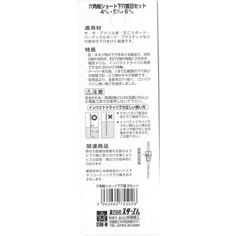 Star-M Hex Shaft Taper Point Bit