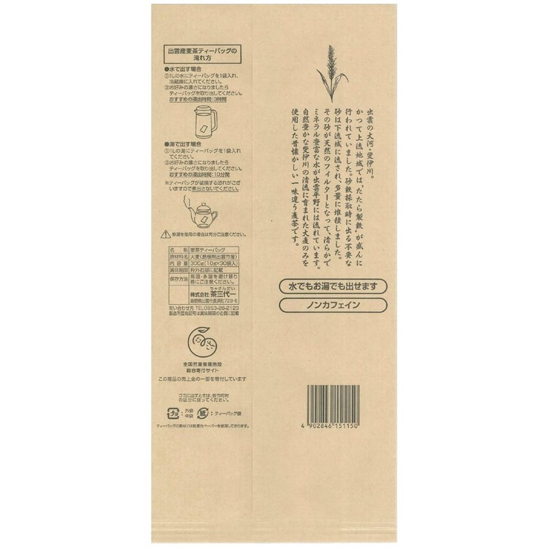 Cha Sandaiichi Izumo-Produced Barley Tea Tea Bags 10g×30 Pack