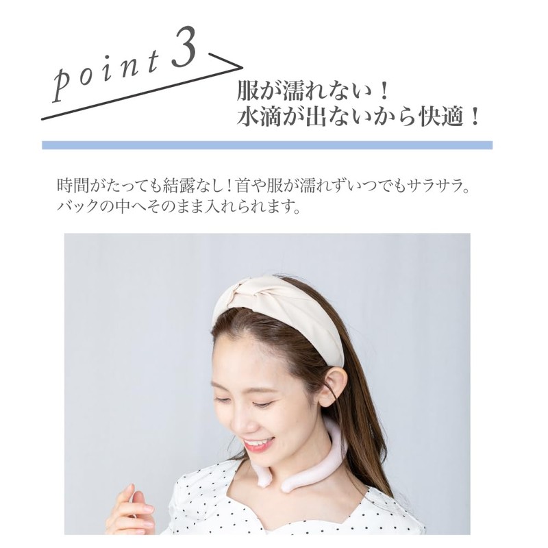 Global Japan PCM Neck Cooler, W Icy Neck, Round Type,