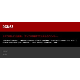 teiruuxo-ku Tie Game DGN 63 