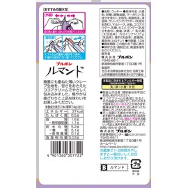 Bourbon Cookie Lumonde 3.27 oz. (93 g) (13 individually wrapped pieces) (Pack of 5) - MADE IN JAPAN