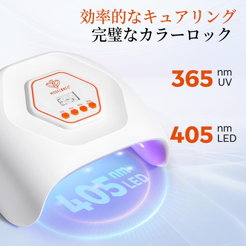 Modelones U V Nail Lamp for U V Gel Nails