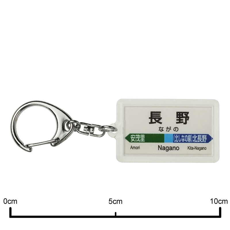 JR Higashi 信越本線 "Nagano" Key Holder Train Goods