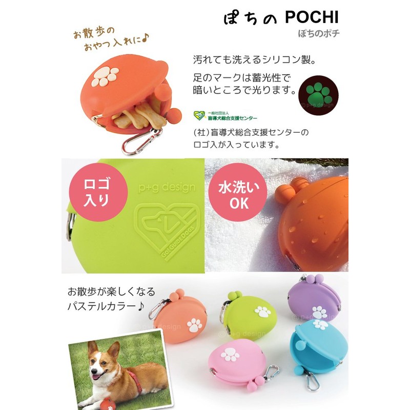 GMC Field p+g design Pochi (Pochi no Pochi) Light Pink
