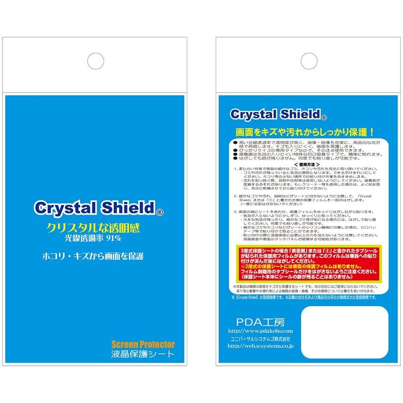 PDA工房 THE GOLF WATCH PREMIUM II Crystal Shield 保護 フィルム