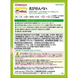 【Wakodo】 1-Year-Old Snacks +DHA Shrimp Crackers, 6 Pieces [From Around 12 Months], Easy to Chew Design, Carefully Balanced Sweetness and Saltiness, Individually Wrapped
