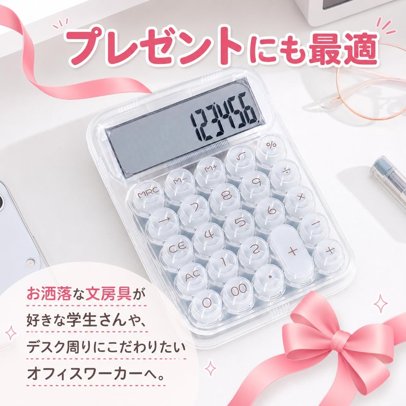 Calculator, Stylish, 12 Digit Calculator, Cute, SNS Glitter, Sound, Calculator,