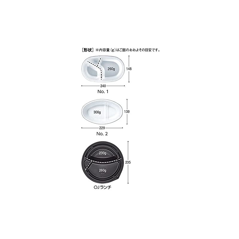 Chuo Kagaku Disposable Containers, CF Curry No.2, 50 Pieces, Size: