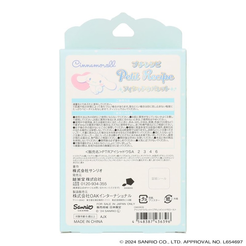 Petit Recipe x Sanrio Characters Eyeshadow Palette Sanrio Cosmetics Makeup