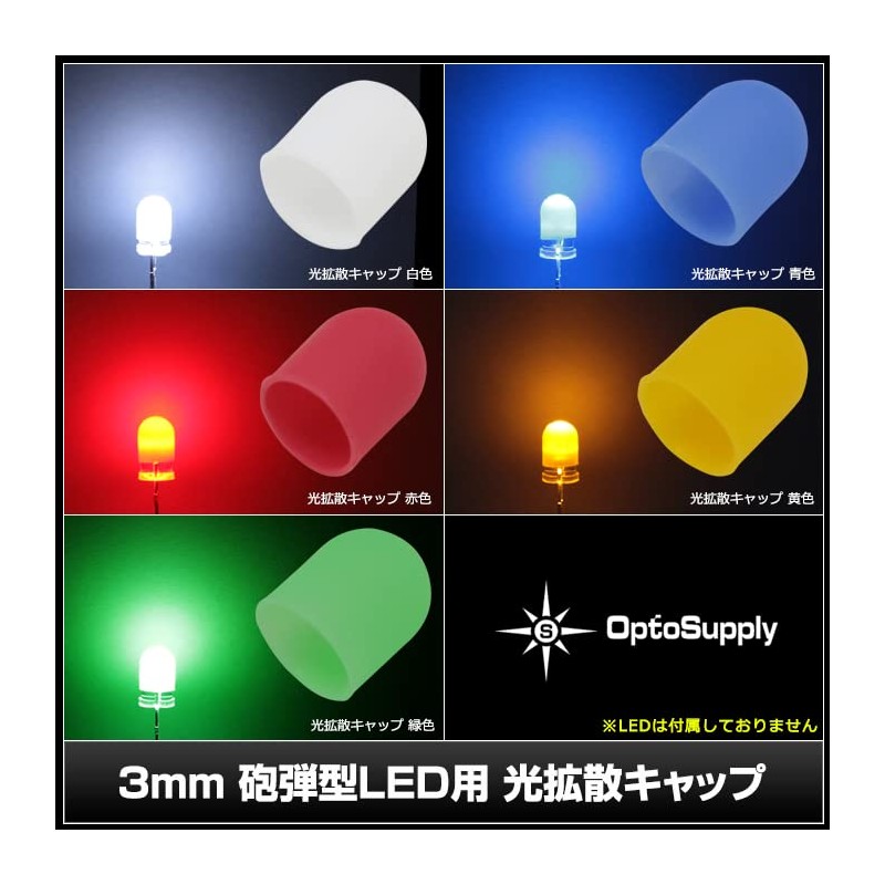 Kaito Denshi OptoSupply Green OS-CAP-3MK-1 Light Diffusion Cap for 3mm