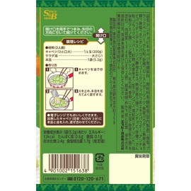 SPICE & HERB Seasoning S & B Seasoning Anchovy Cabbage, 0.3 oz (9 g) x 5 Packs