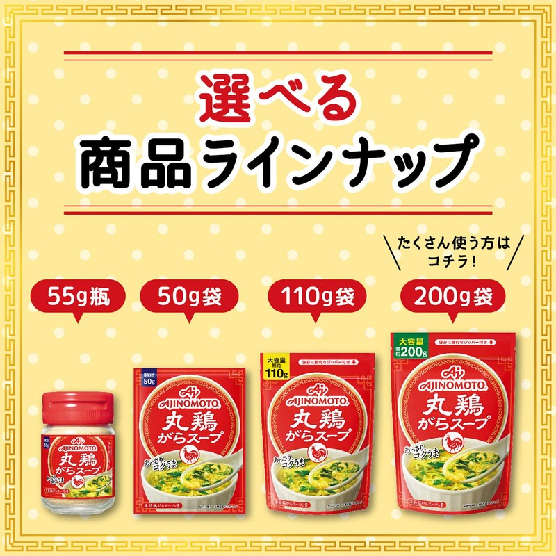 Ajinomoto Gara Soup, 2.9 oz (55 g)