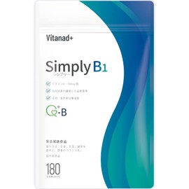 国産 ビタミンB1 サプリ （60mg x 180日分）富山県GMP認定工場で製造（飲みやすい小粒錠剤）Simply（シンプリ－）V.B1 b-1 b1