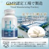 水素サプリ 持続性 36時間 高濃度 エルゴチオネイン 1日5mg 白金 サンゴカルシウム H2 国内GMP認定工場