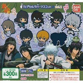 Gintama kapuseruraba-masukotto Vol. 2 All 8 Species Set gatyagatya