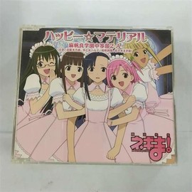 魔法先生ネギま! 3月度 OPテーマ ハッピー☆マテリアル