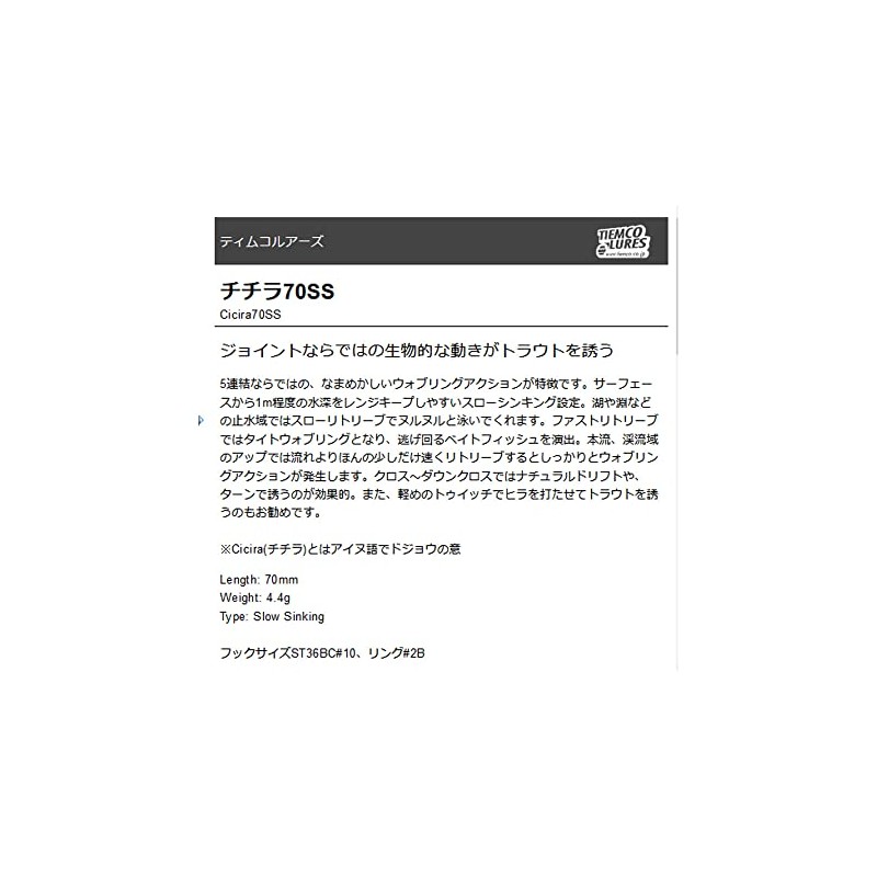 TIEMCO Chichira 70SS #008 Matte Blatt Red