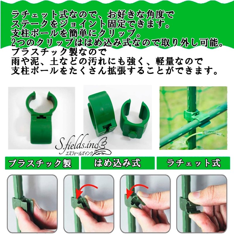 S.fields.inc Post Clips, Attracting Clips, 50 Pieces, Orthogonal, Joint, Gardening,