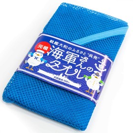 Fish Net Health Towel [Navy Who Is The Towel]