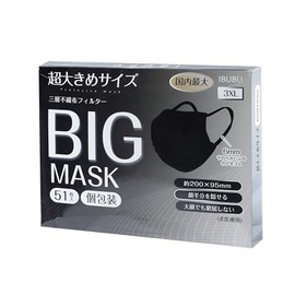IBUBU Large Size Men's Mask, 102 Pieces (2 Boxes), Non-Woven Fabric, Large Mask, Black, 20cm x 9.5cm