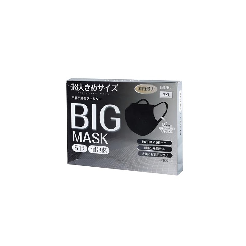 IBUBU Large Size Men's Mask, 102 Pieces (2 Boxes), Non-Woven