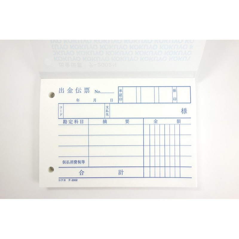 コクヨ 出金伝票 B7 税欄入 5冊 テ-2002NX5