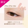 sheers LP 01 Nuance Eyeliner Plump Coral