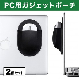 ABINECS 2-Piece Set for Laptops, Pouch, Pocket, Sticking, 5.1 x 3.0 inches (13 x 7.5 cm)