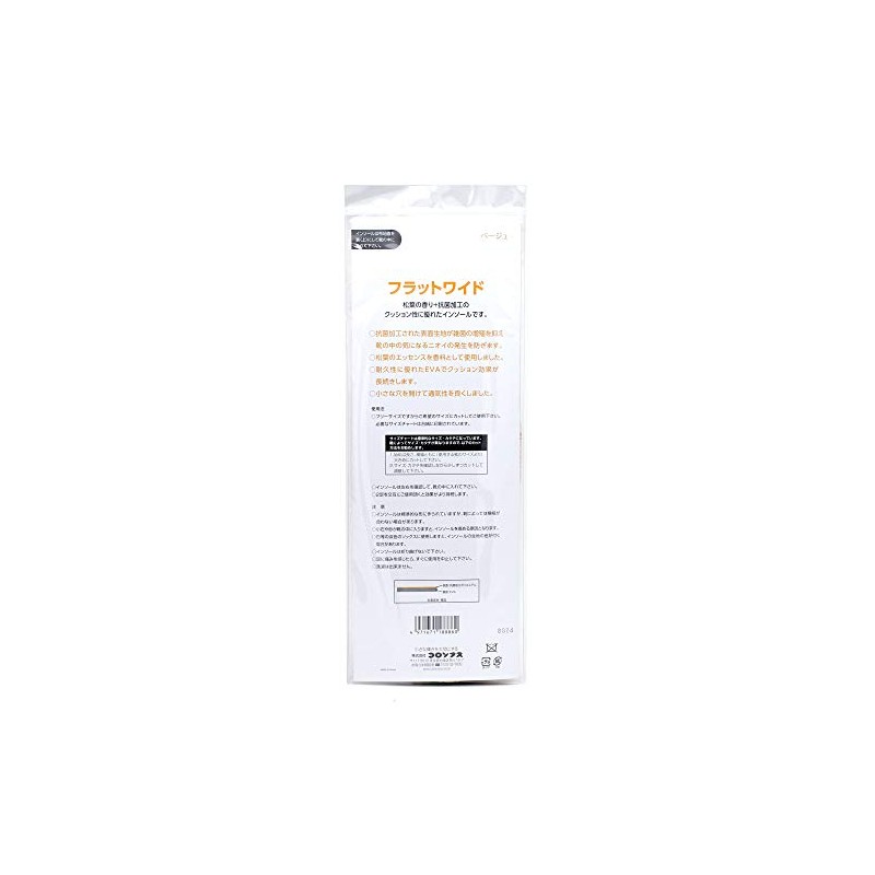 flat wide insole beige