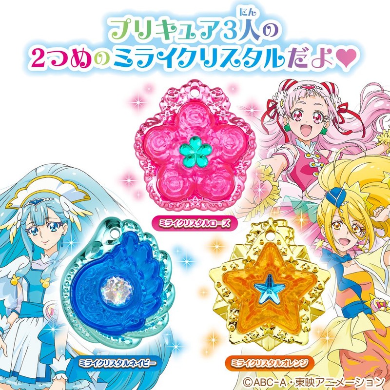 HUG(はぐ)っと!プリキュア ミライクリスタルセット1