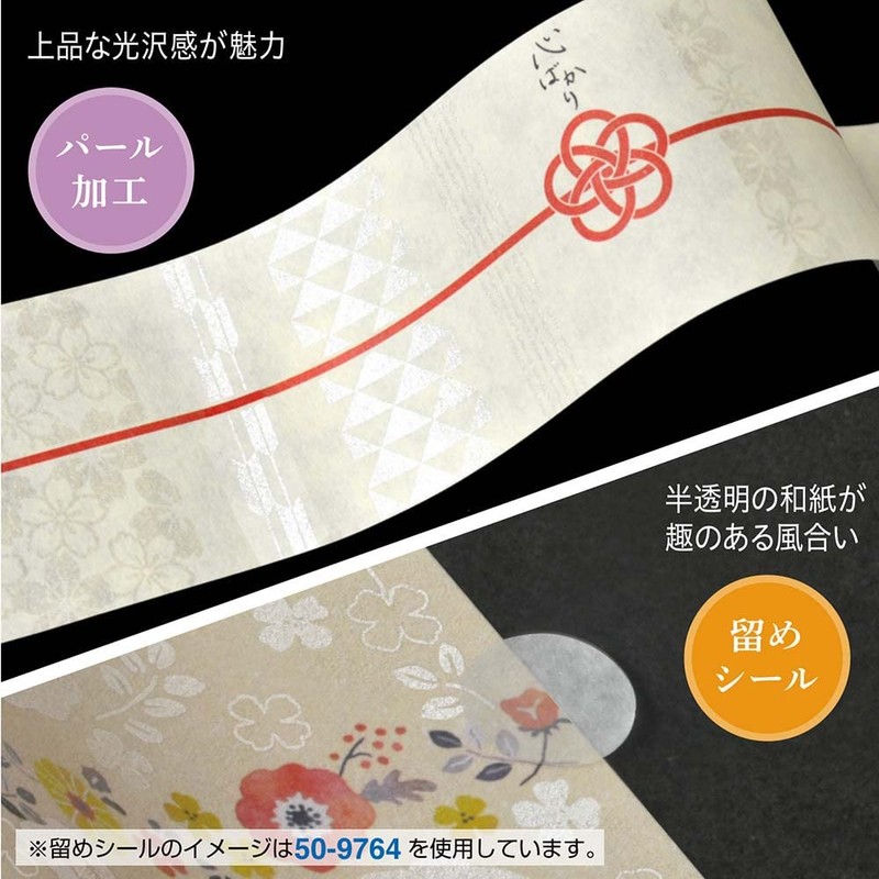 SASAGAWA 50-9772 Noshi Notebook, Pearl, Small