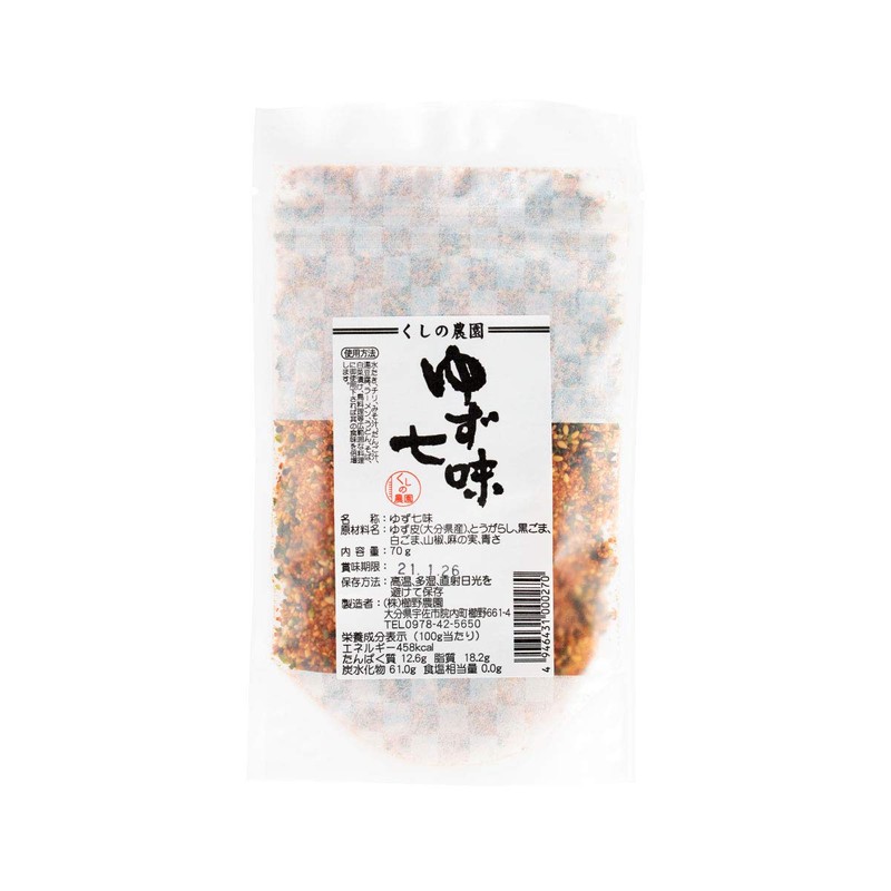Kushino Farm Yuzu Shichimi (For Refill) 2.5 oz (70 g)