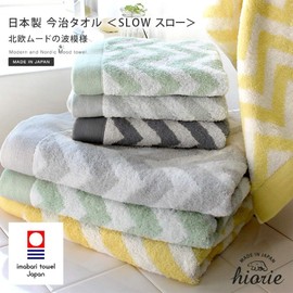 Imabari Towel Certified Hiorie Slow Throw Set of 3 Charcoal, Made in Japan, Imabari Brand, Water Absorbent, Nordic Cotton, 100% Cotton