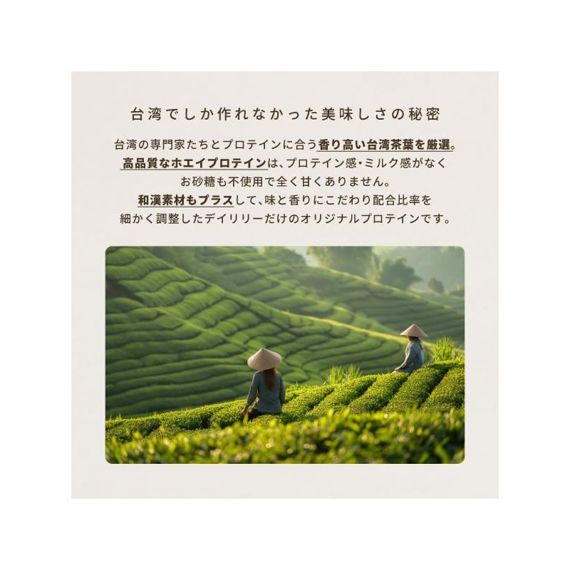DAYLILY Taiwan Tea Protein, Totally Unsweetened, Whey Protein, No Preservatives,