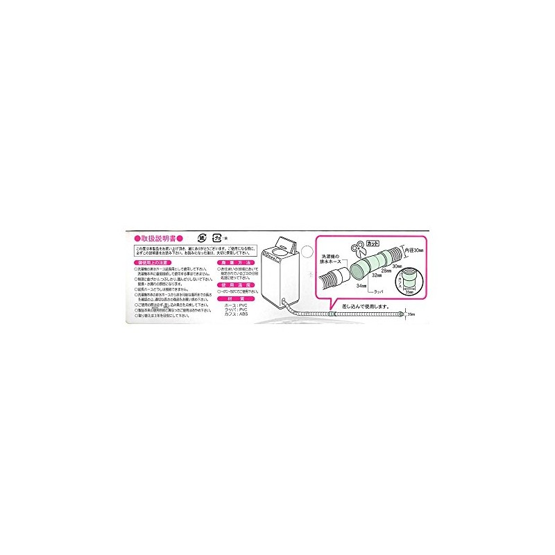 Sanyo Kasei Drain Hose for Washing Machines, Cut Type, 9.8
