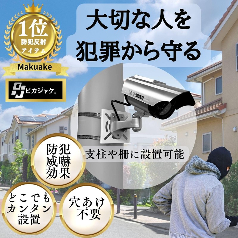 Dummy Security Camera [Supervised by Security Equipment] Solar LED 5