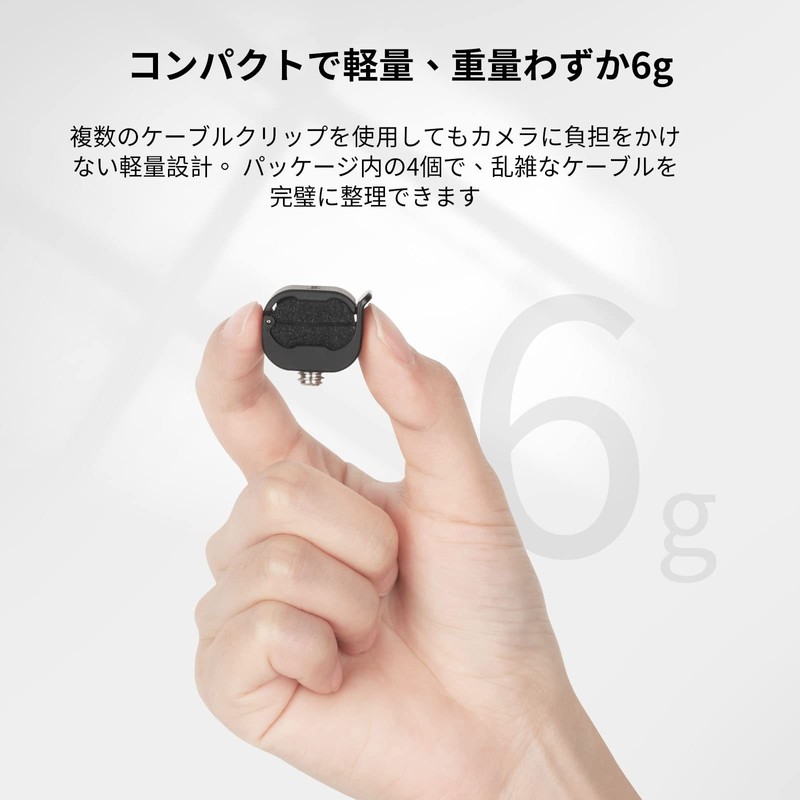 SmallRig Camera Cable Clamp 3685